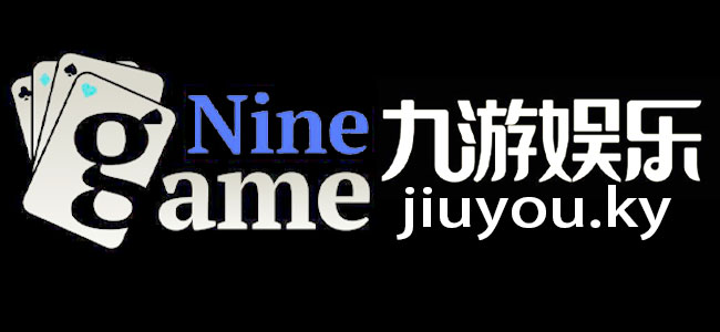 九游娱乐(NINEGAME)官方网站 - 九游正版官网